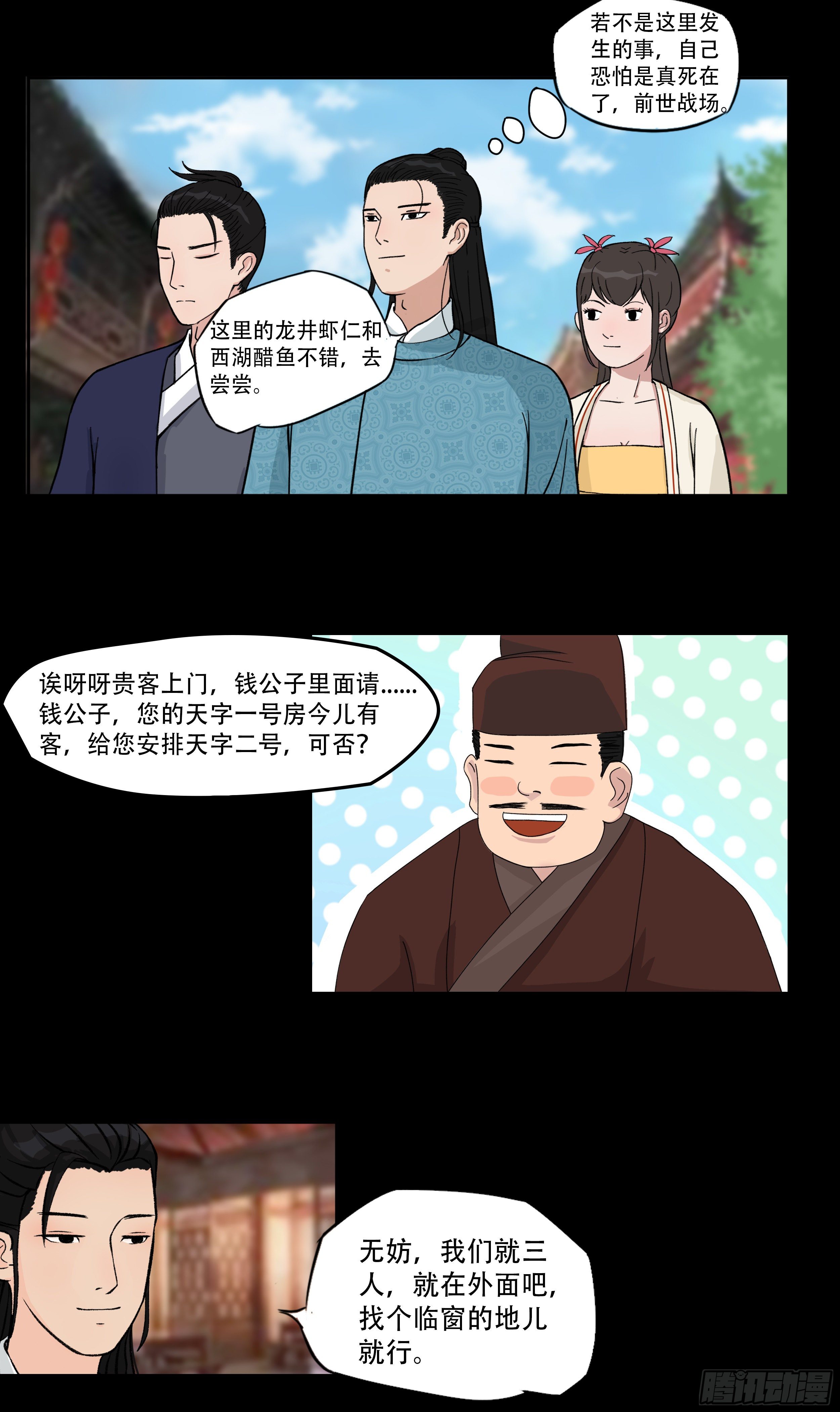 第七章 商榷-第7话