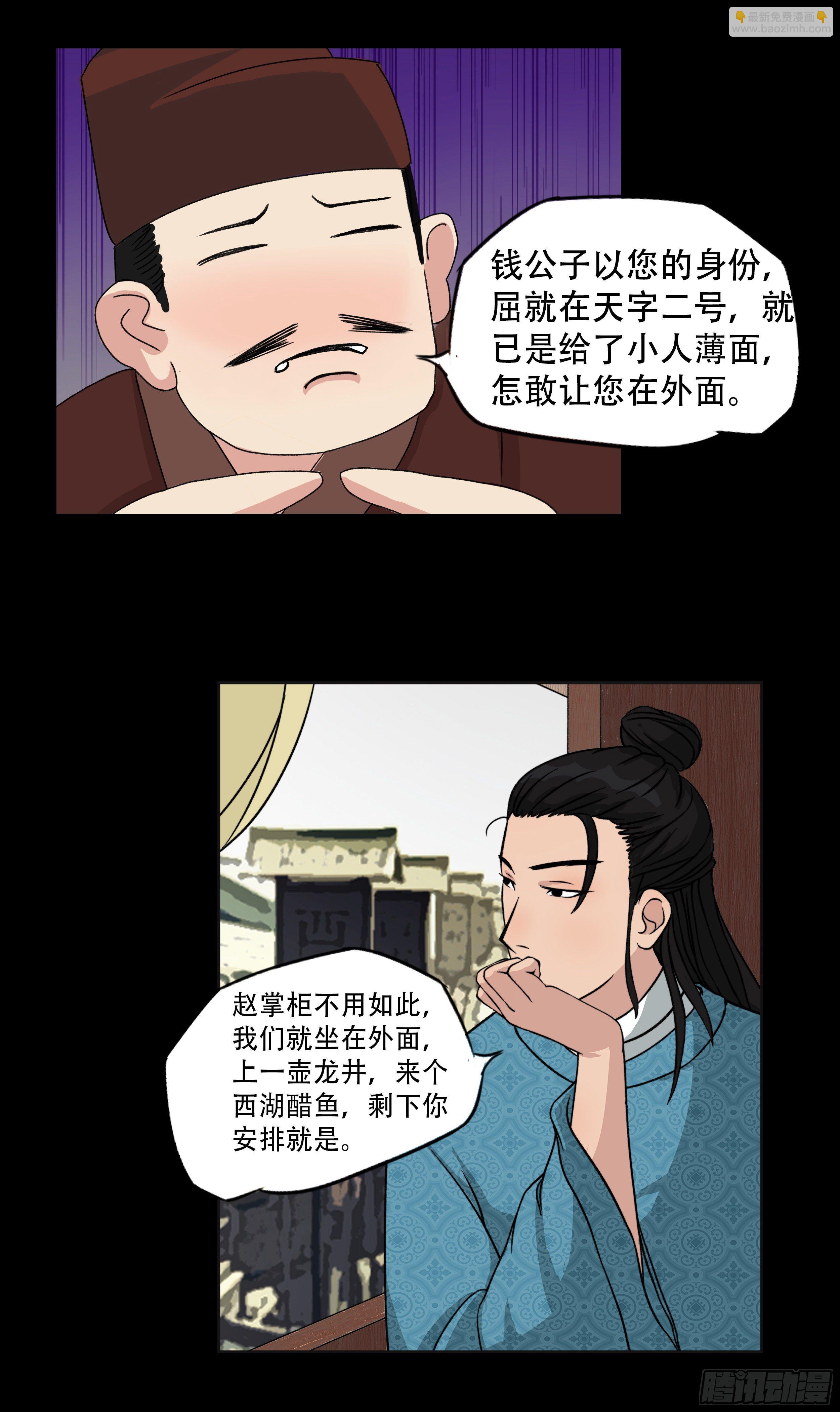 第七章 商榷-第7话