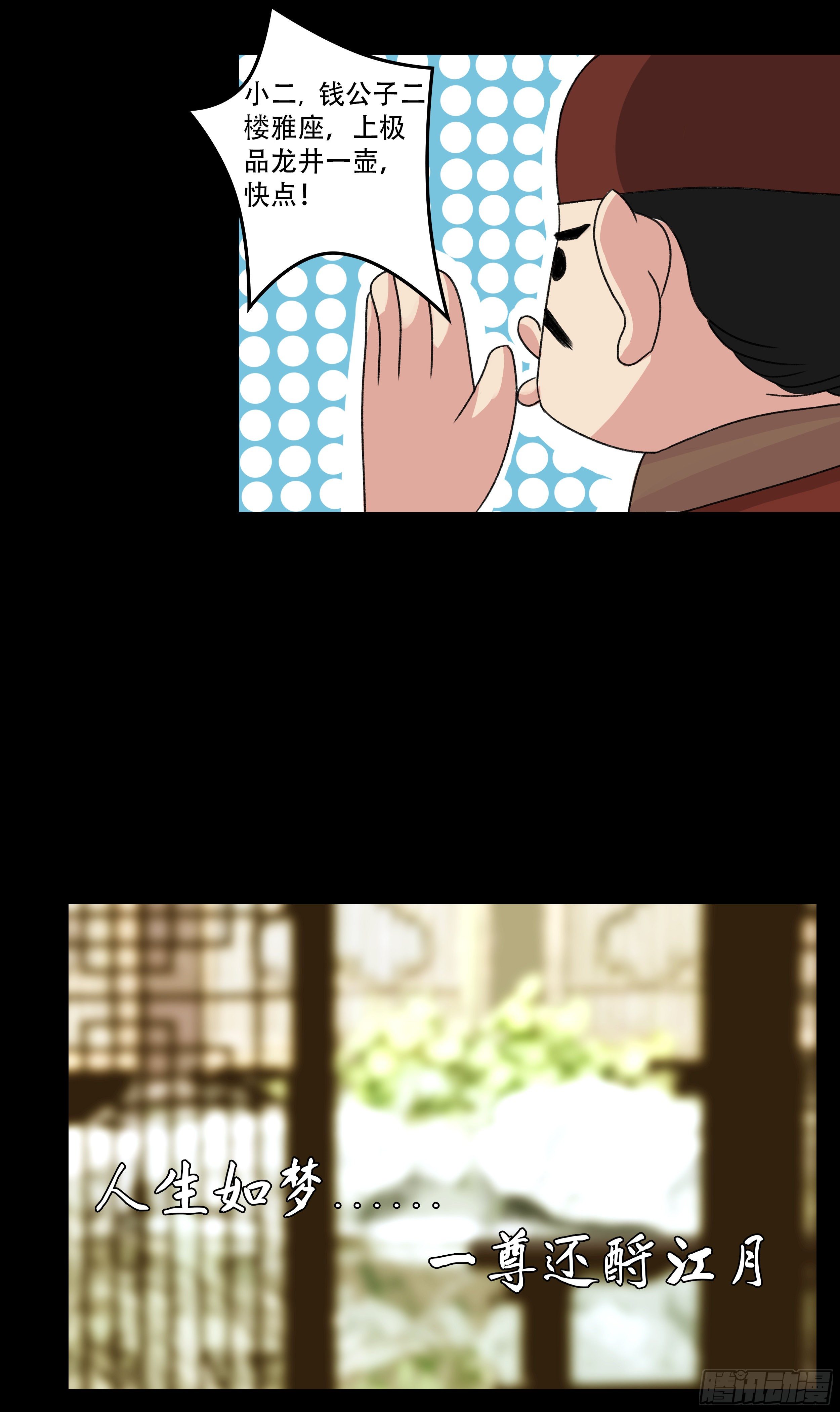 第七章 商榷-第7话