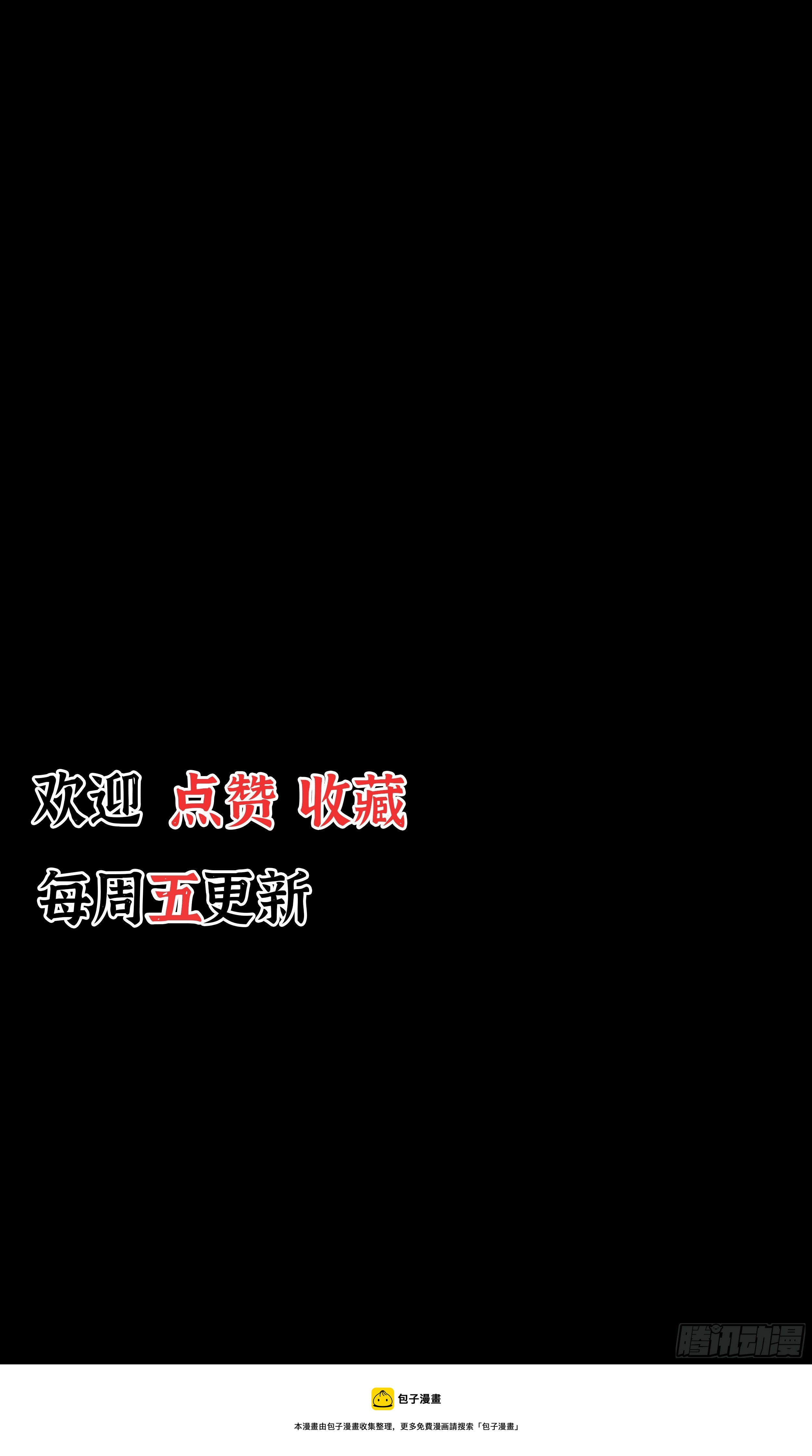 第七章 商榷-第7话