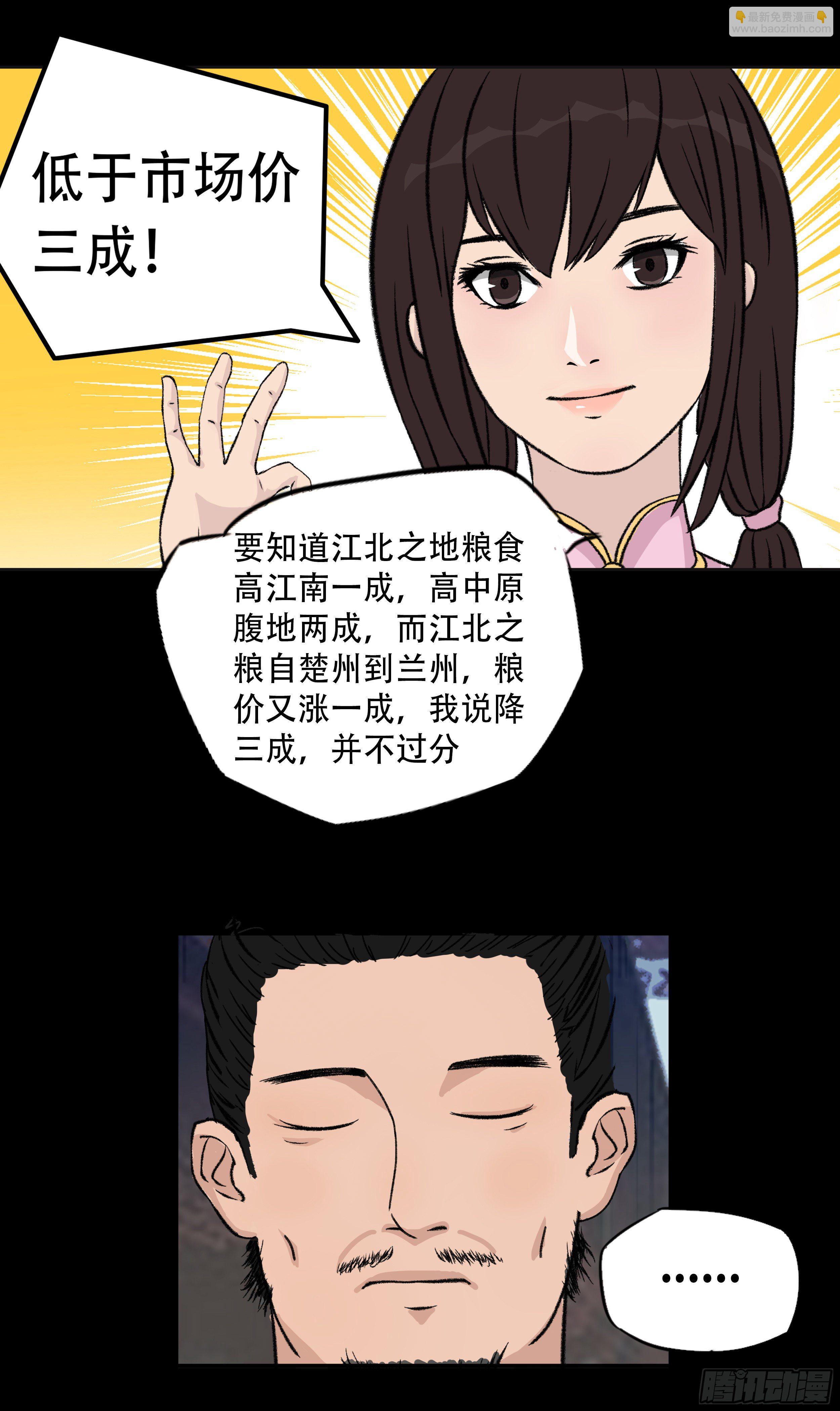 第七章 商榷-第7话