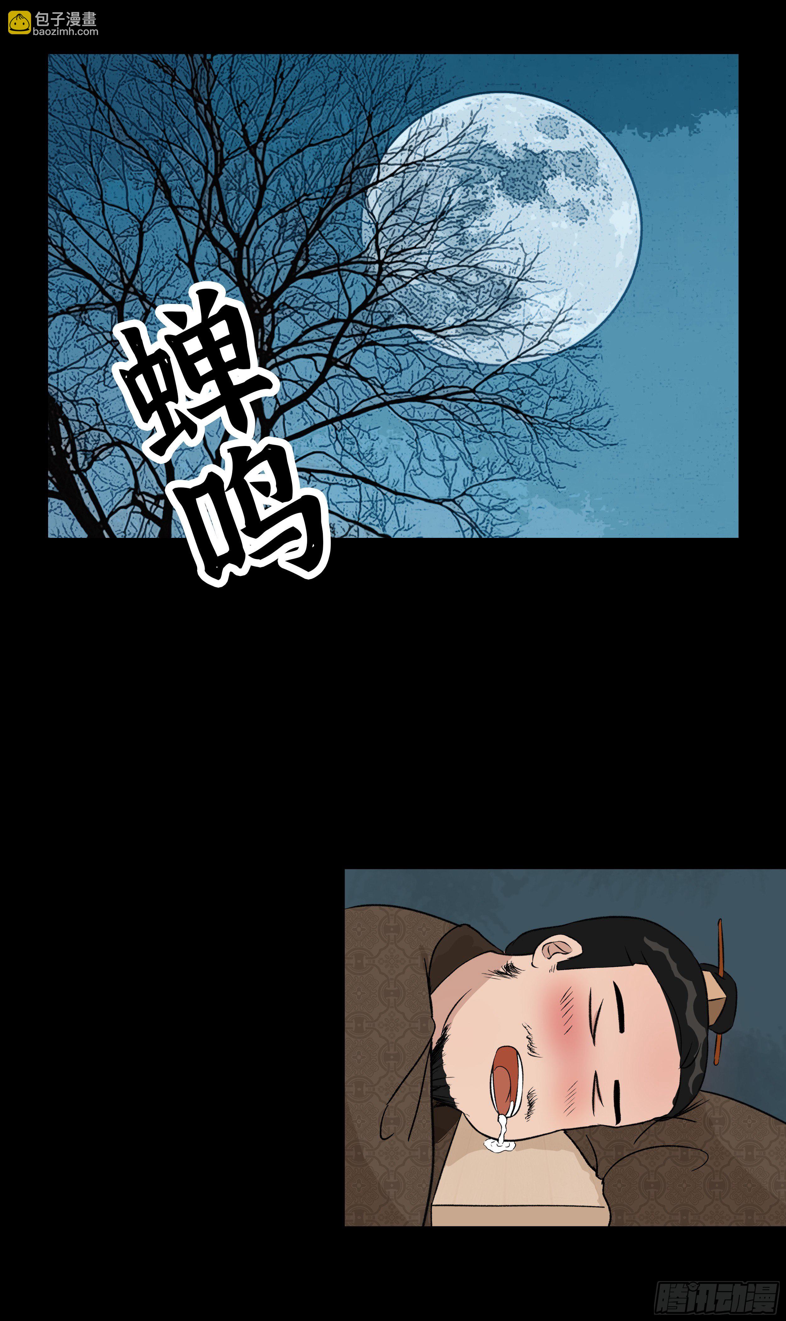 第七章 商榷-第7话