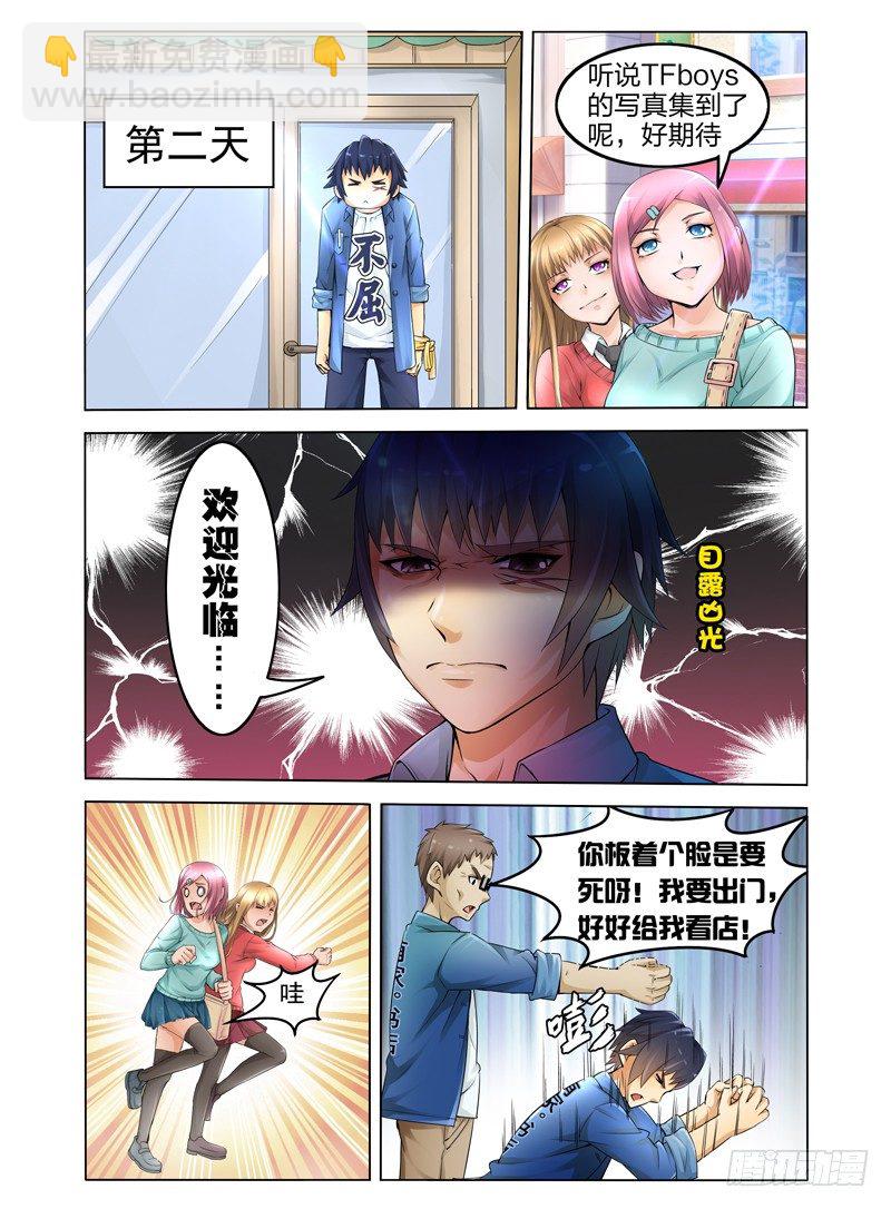 第一话 我叫孙小圣-第1话