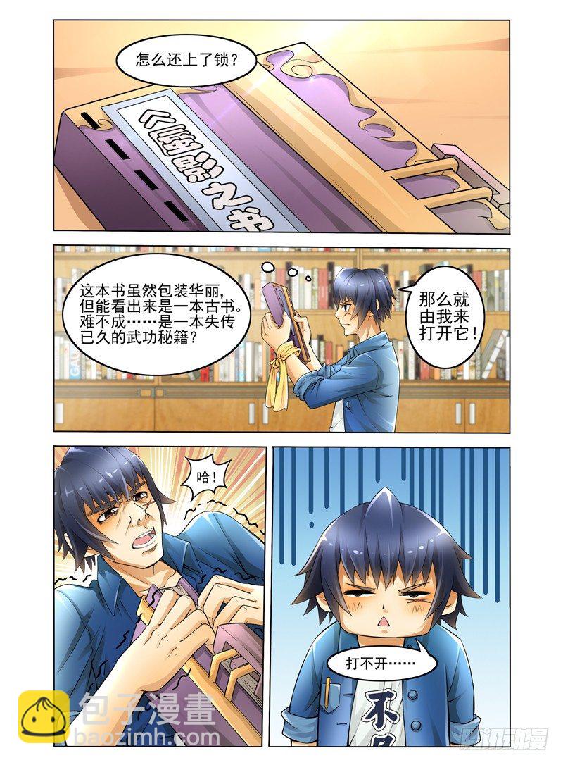 第一话 我叫孙小圣-第1话