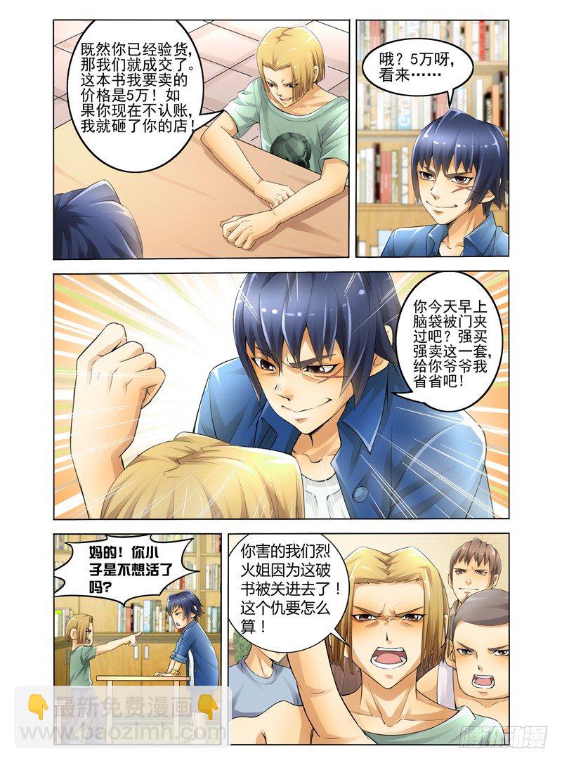 第一话 我叫孙小圣-第1话