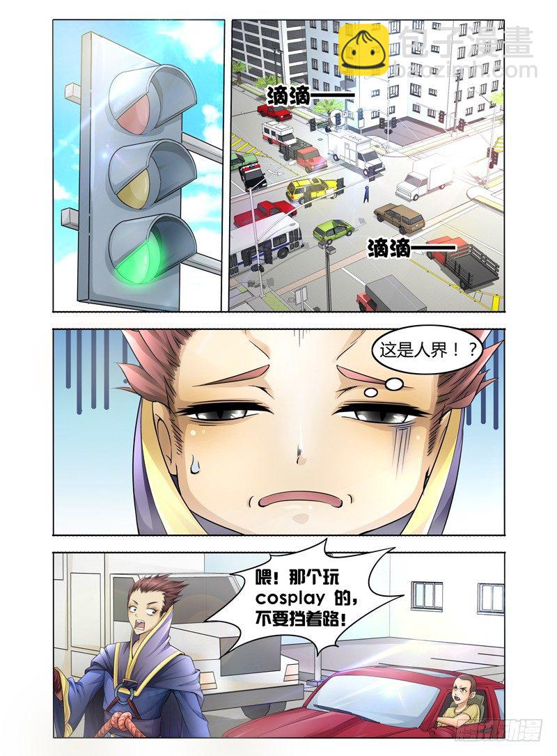 第一话 我叫孙小圣-第1话