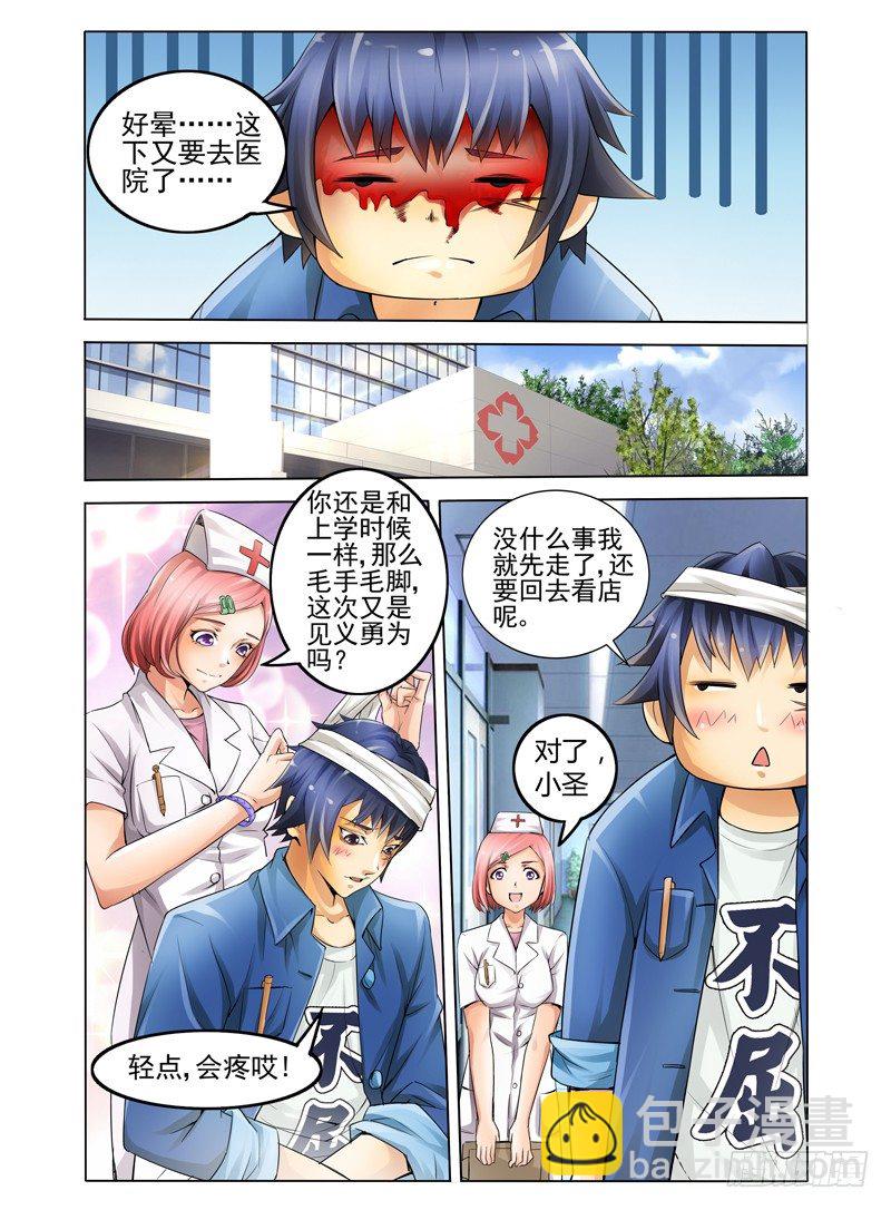 第一话 我叫孙小圣-第1话