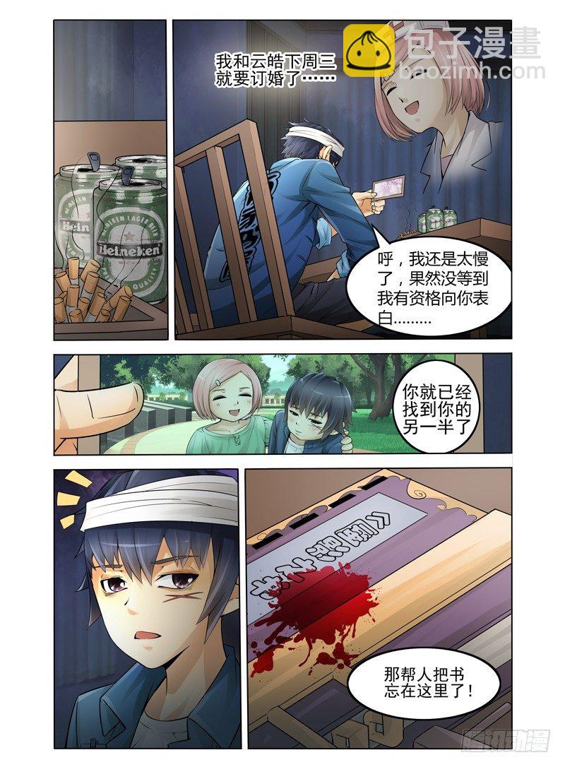 第一话 我叫孙小圣-第1话