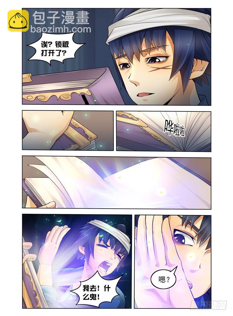 第一话 我叫孙小圣-第1话