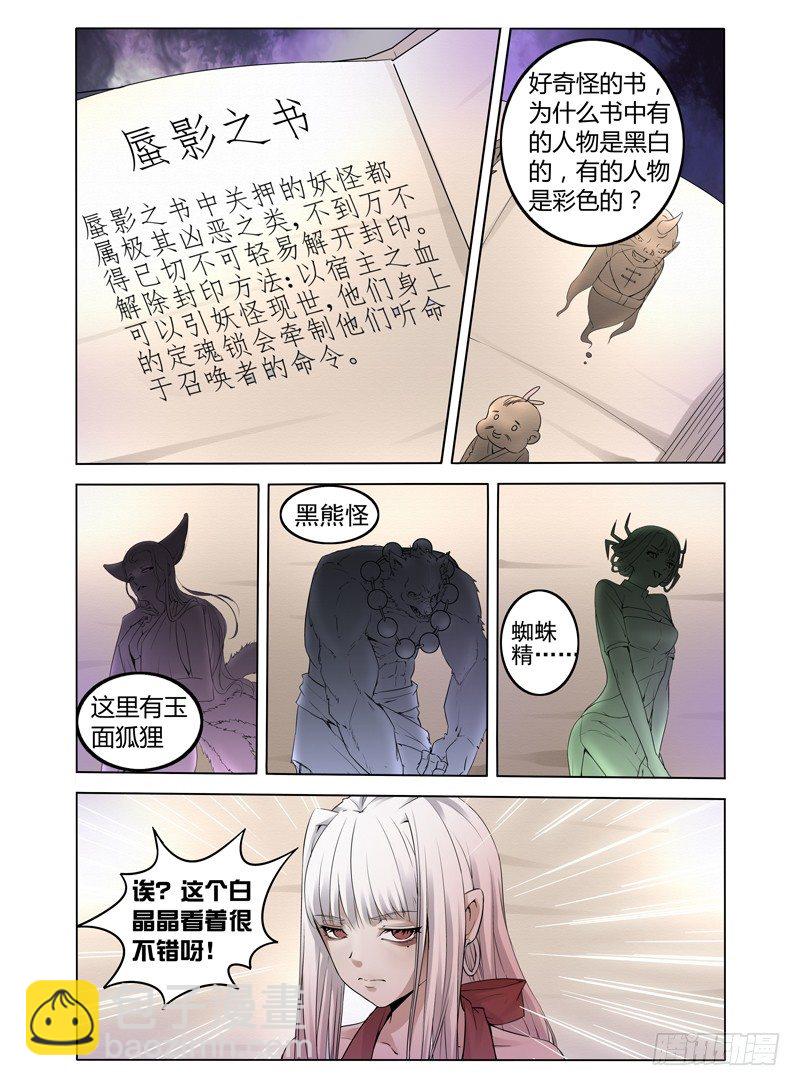 第一话 我叫孙小圣-第1话