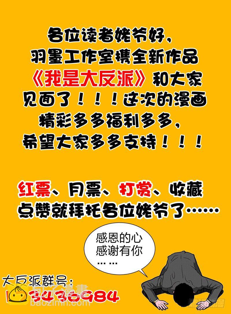 第一话 我叫孙小圣-第1话