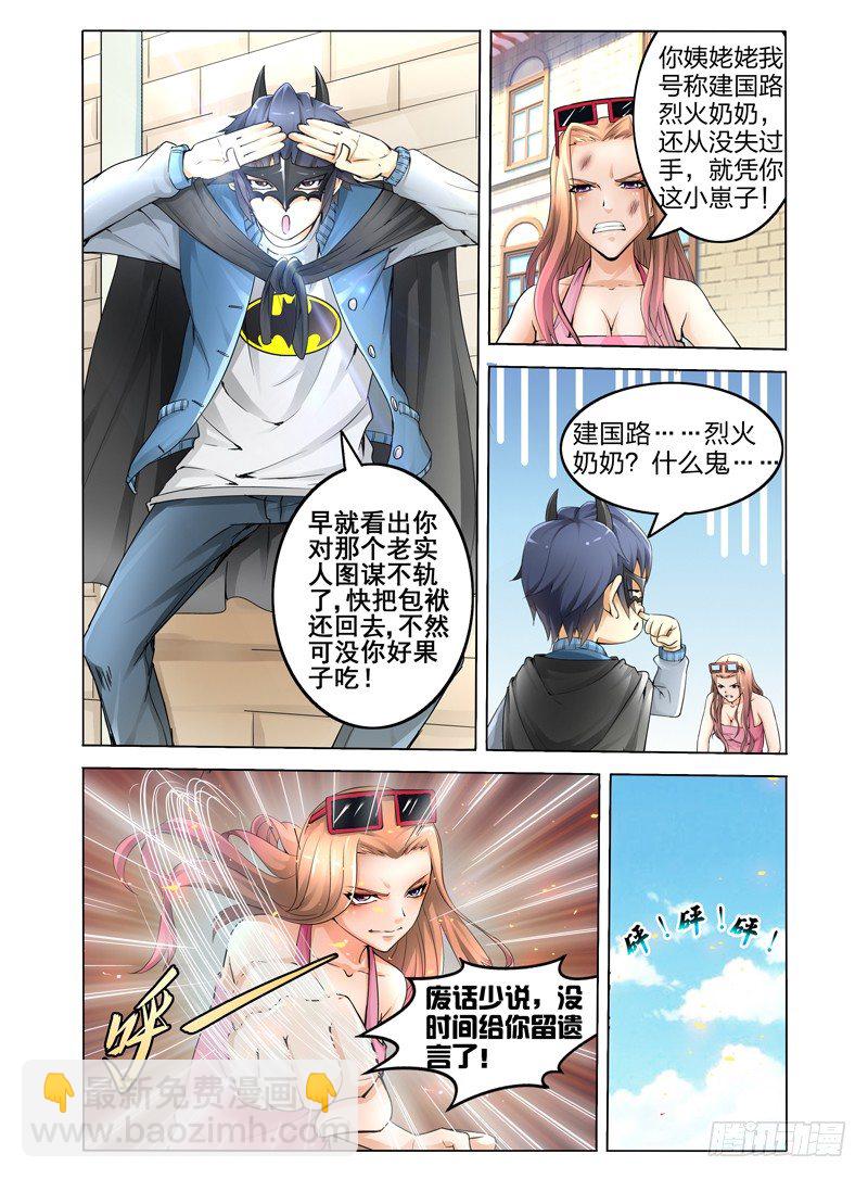 第一话 我叫孙小圣-第1话