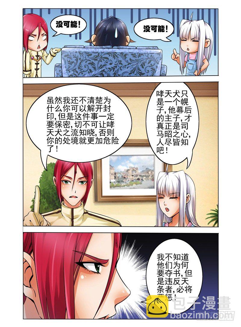 第十一话 救世主-第11话