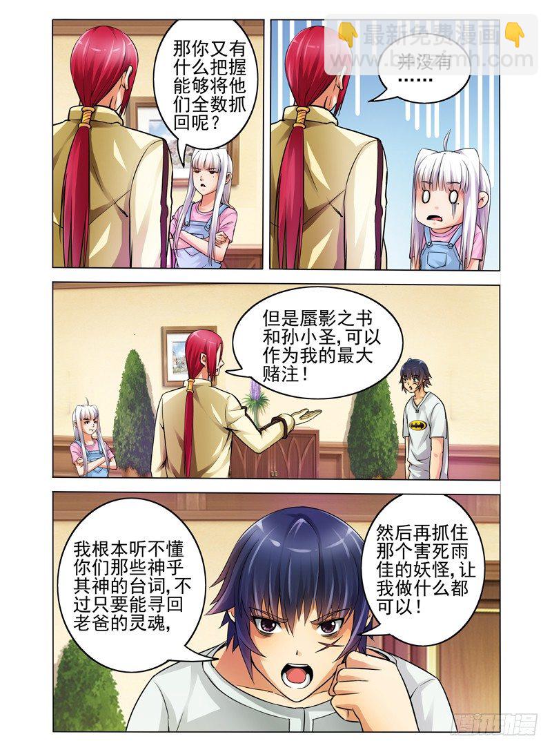 第十一话 救世主-第11话