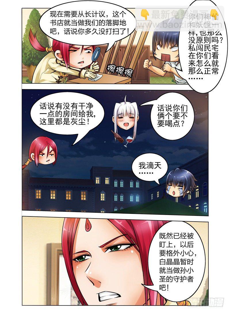 第十一话 救世主-第11话