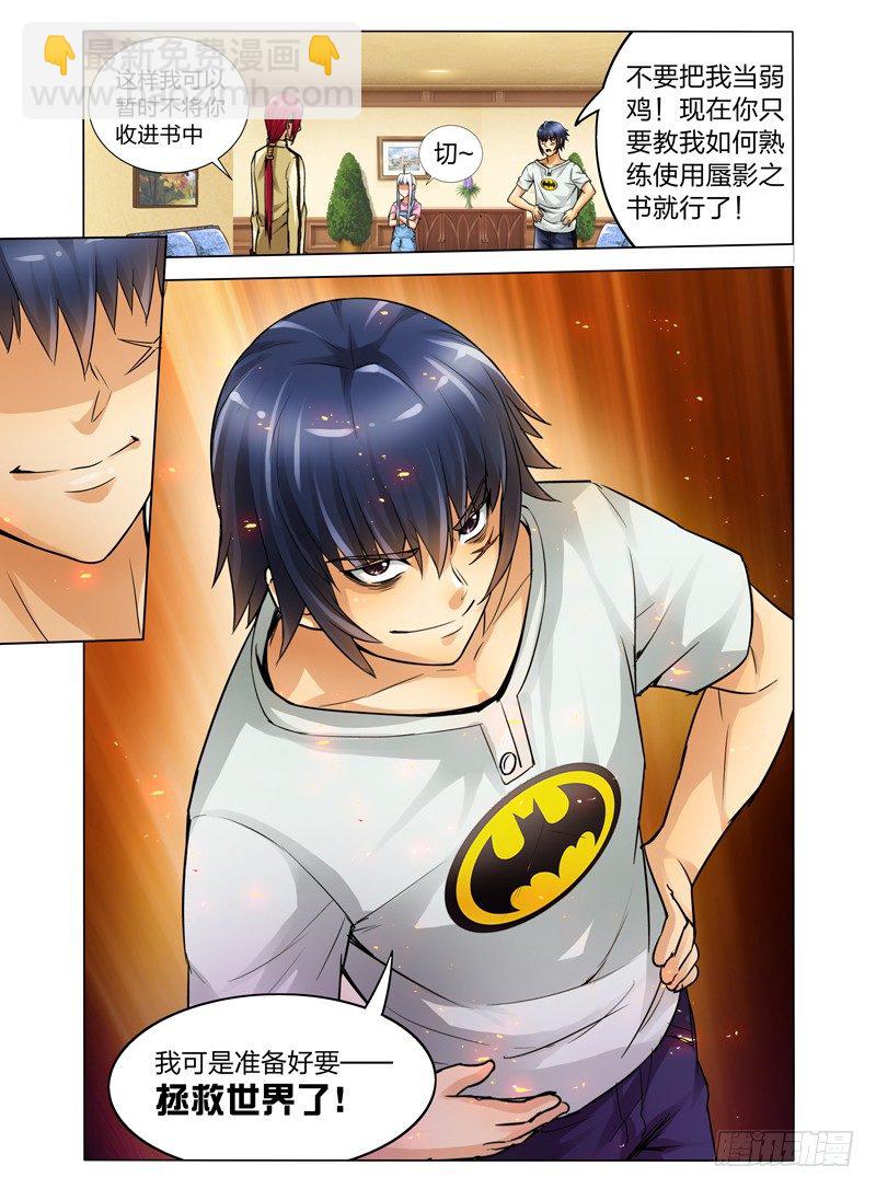 第十一话 救世主-第11话