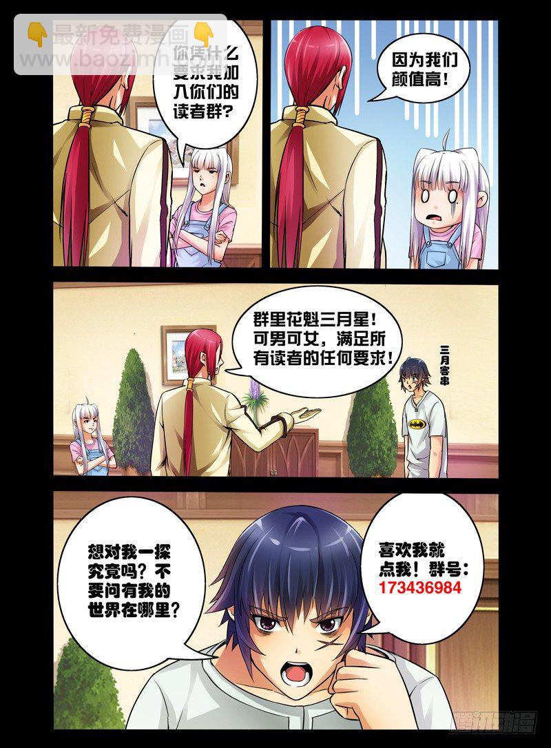 第十一话 救世主-第11话