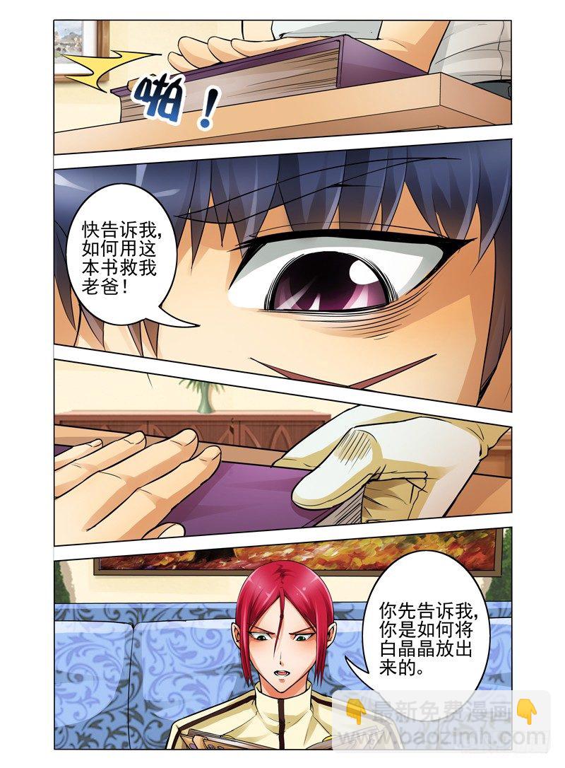 第十一话 救世主-第11话