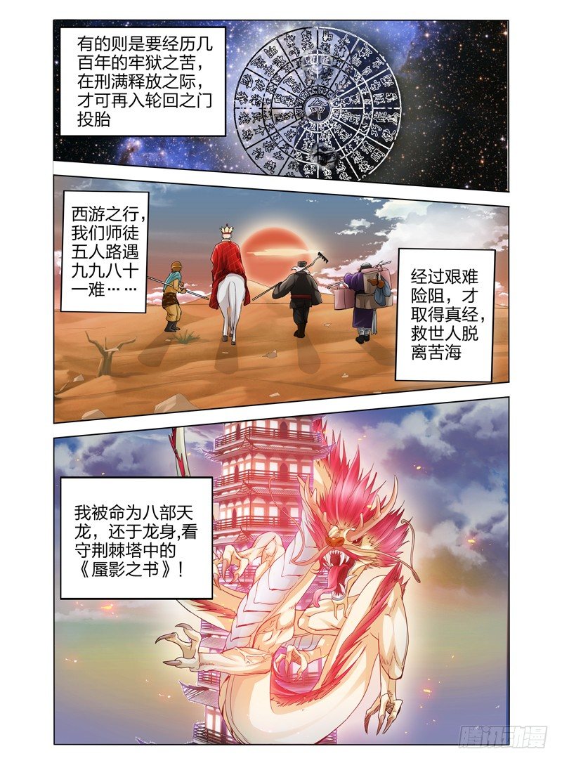 第十一话 救世主-第11话