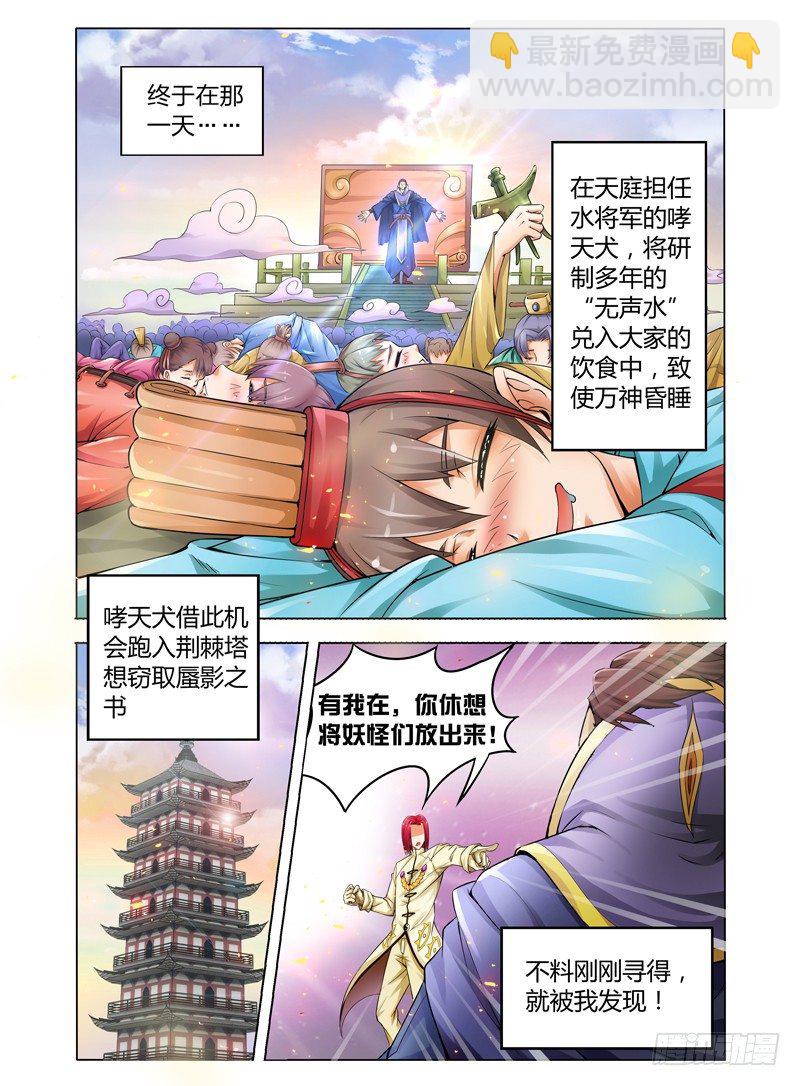 第十一话 救世主-第11话