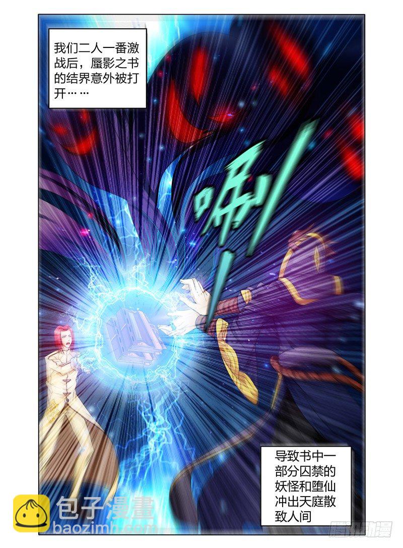 第十一话 救世主-第11话