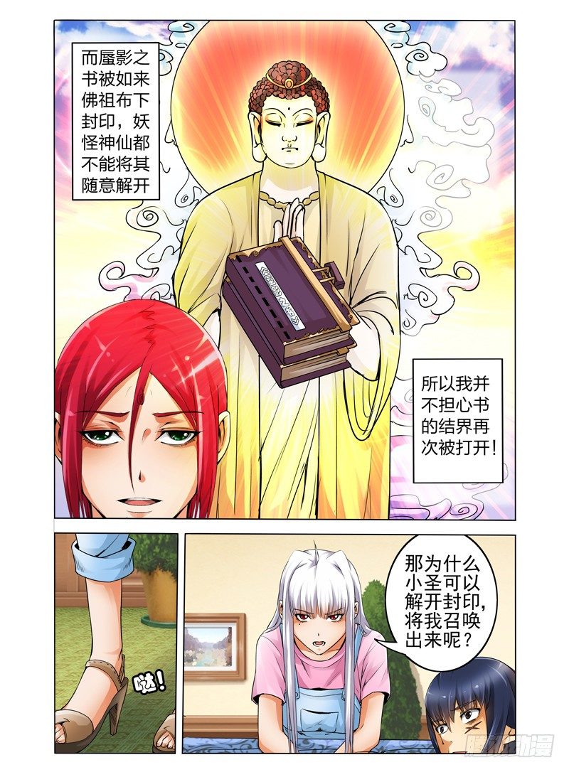 第十一话 救世主-第11话