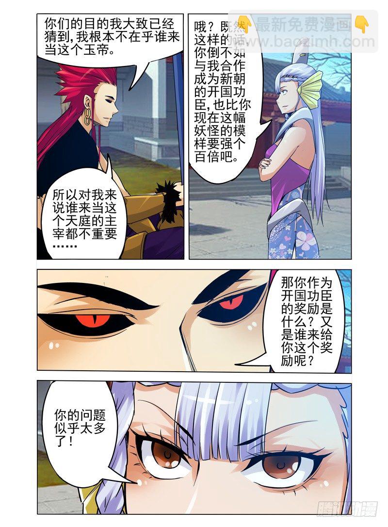 第一百零一话 幕后黑手-第101话