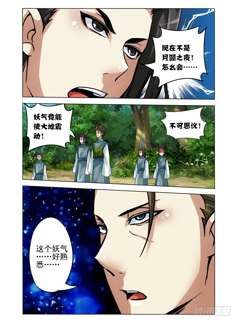 第一百零一话 幕后黑手-第101话