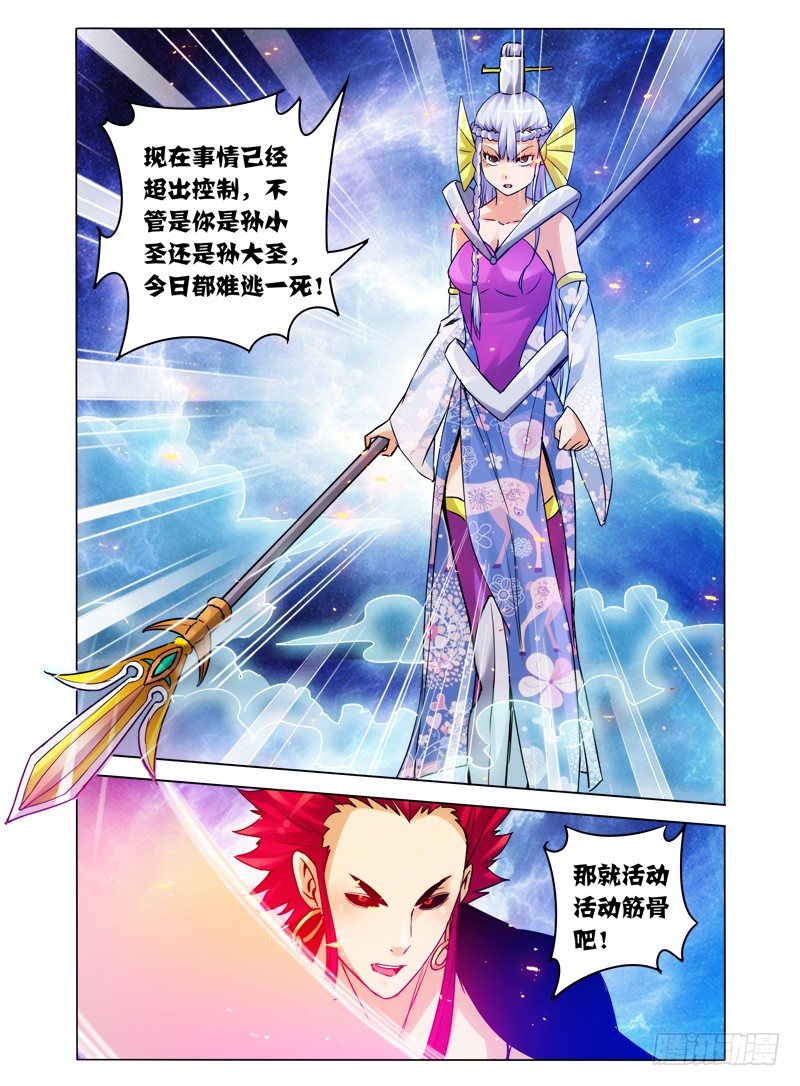 第一百零一话 幕后黑手-第101话