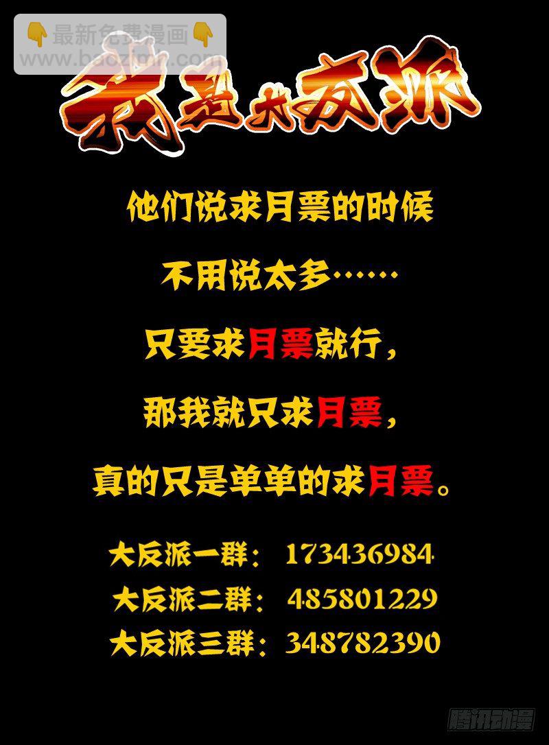 第一百零三话 天外来客-第103话