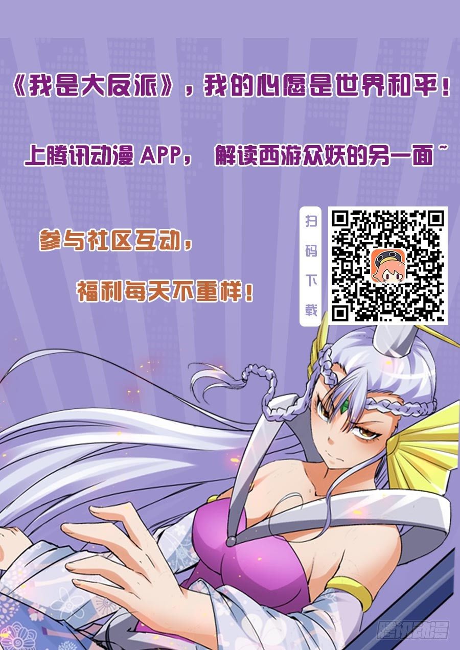 第一百零三话 天外来客-第103话