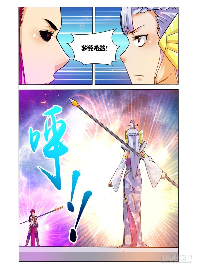 第一百零三话 天外来客-第103话