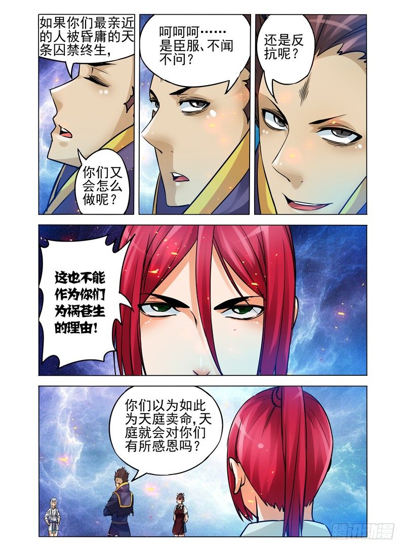 第一百零三话 天外来客-第103话