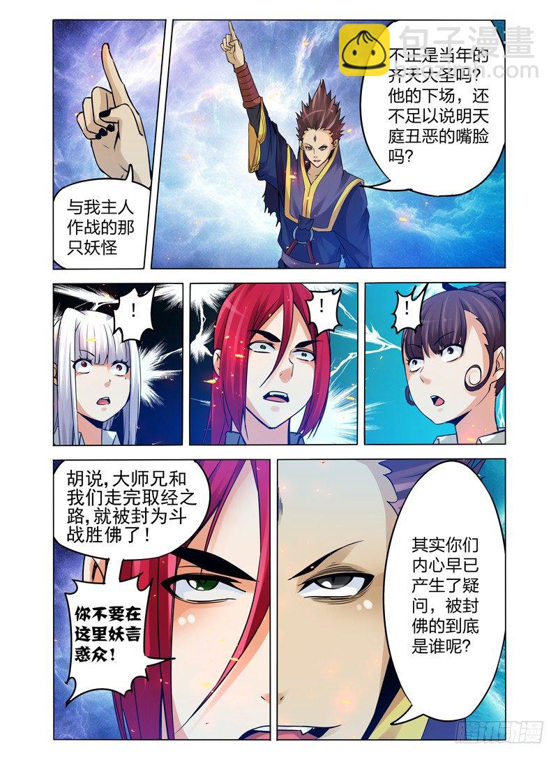 第一百零三话 天外来客-第103话