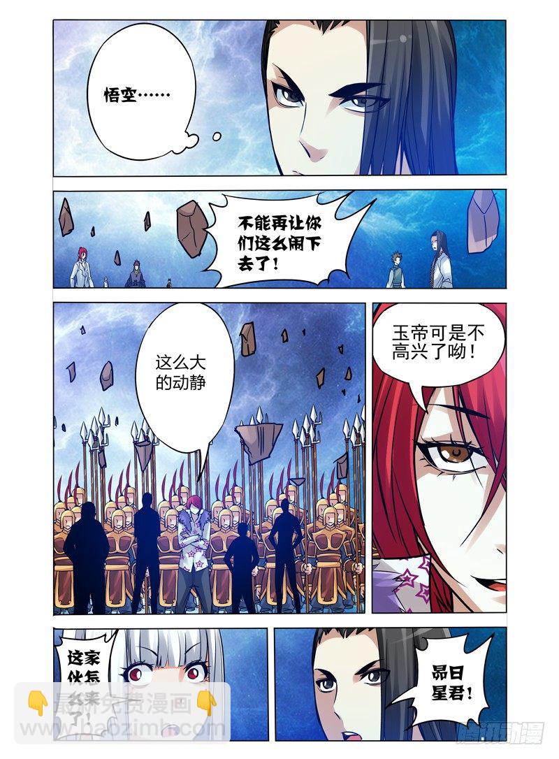 第一百零三话 天外来客-第103话