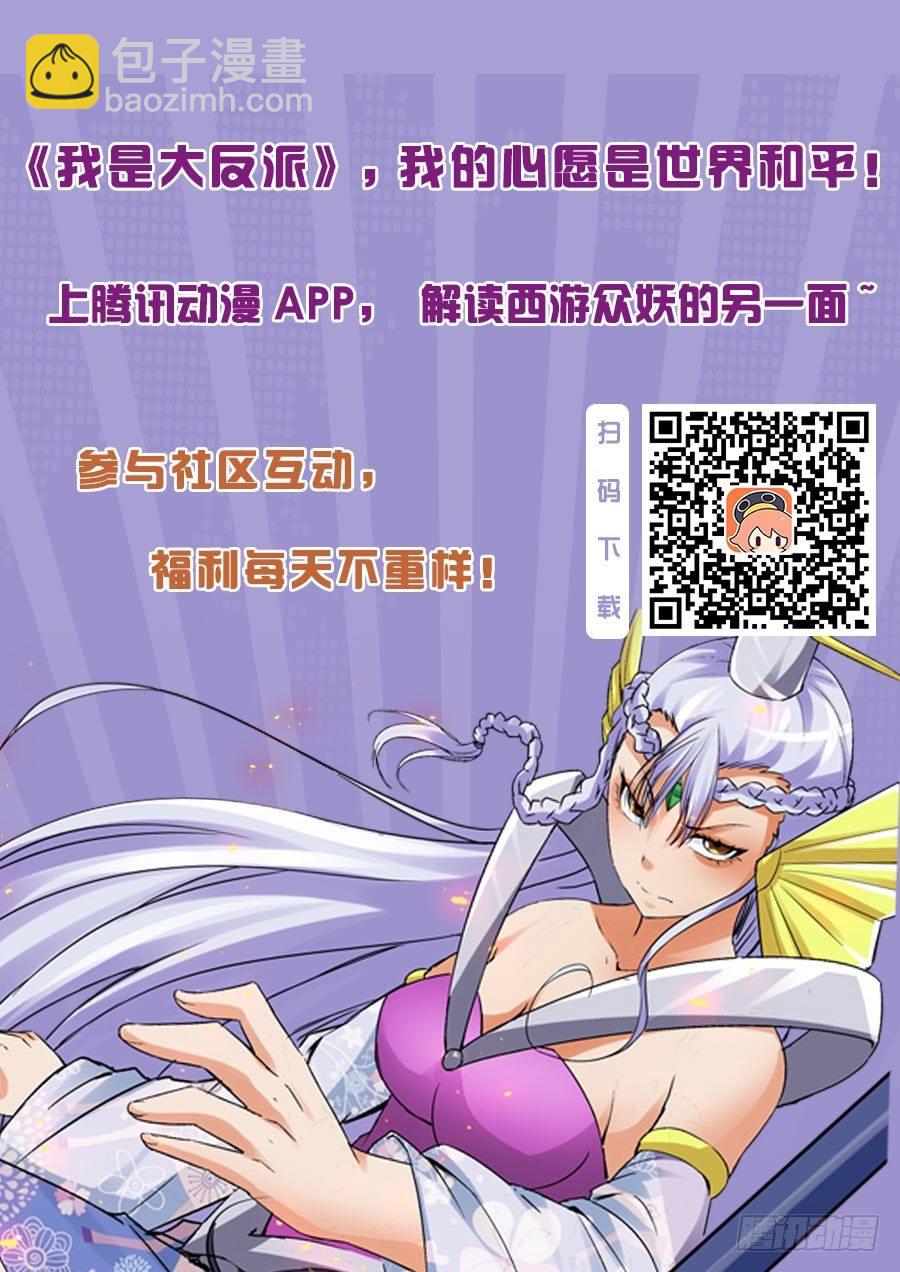 第一百零五话 混元珠伞-第105话