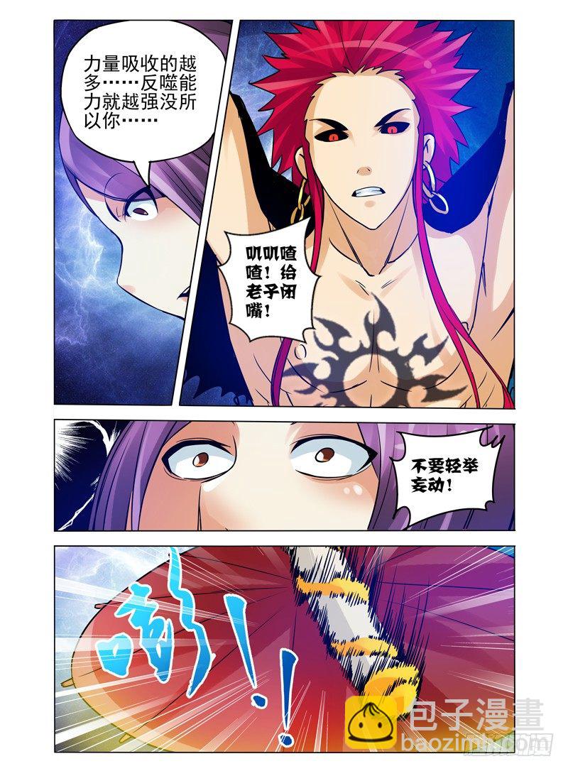 第一百零五话 混元珠伞-第105话