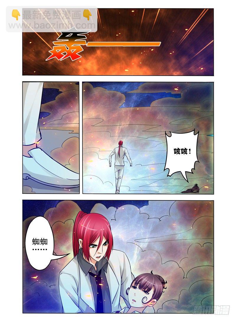 第一百零五话 混元珠伞-第105话