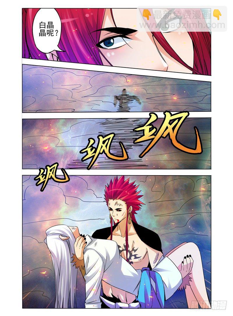 第一百零五话 混元珠伞-第105话