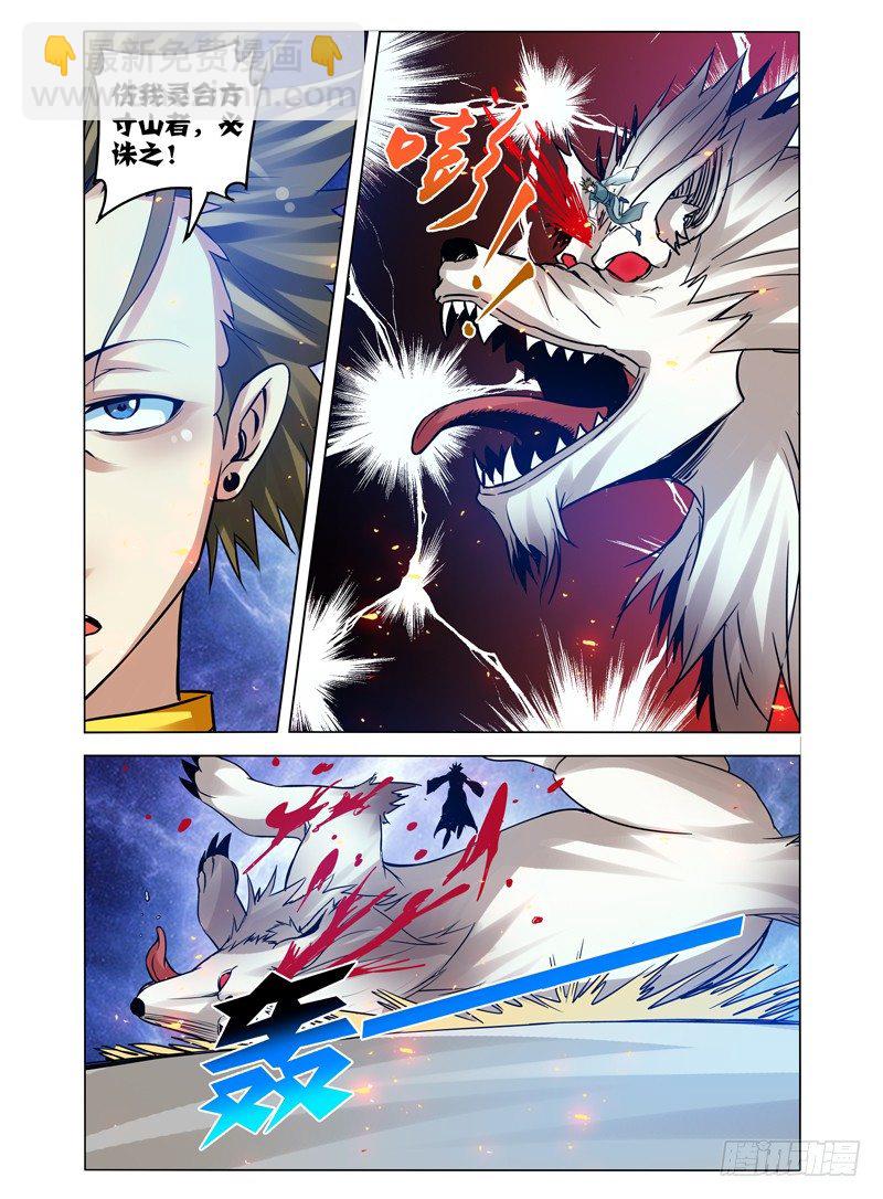 第一百零七话 屠戮-第107话