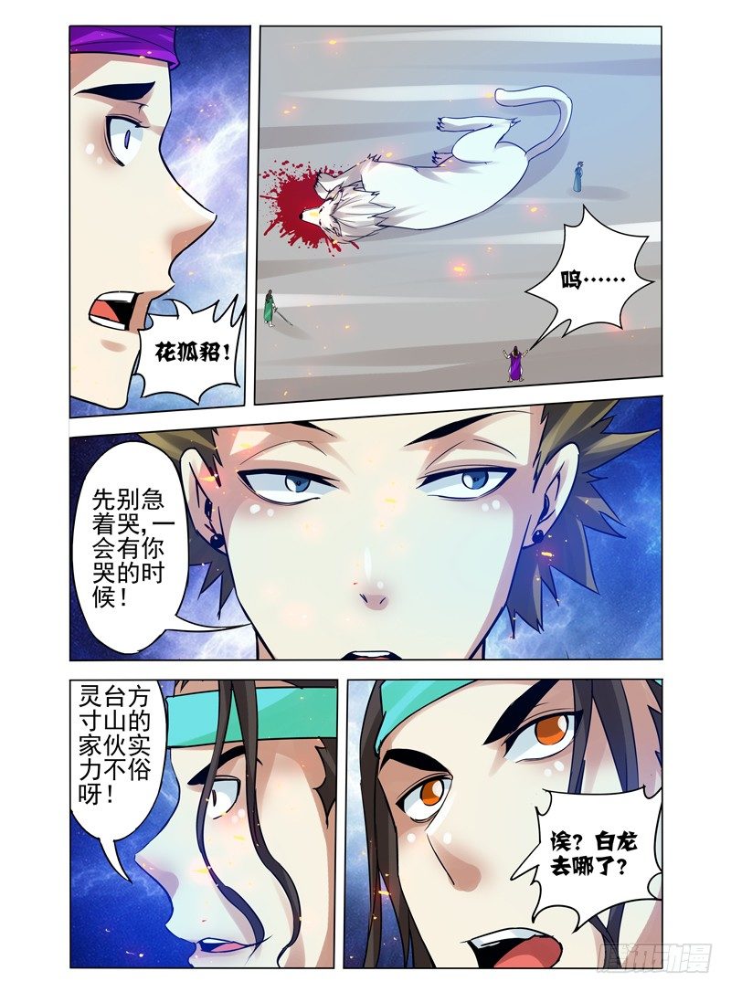 第一百零七话 屠戮-第107话