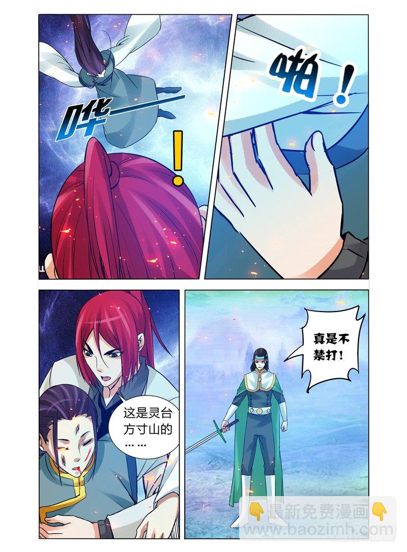 第一百零七话 屠戮-第107话