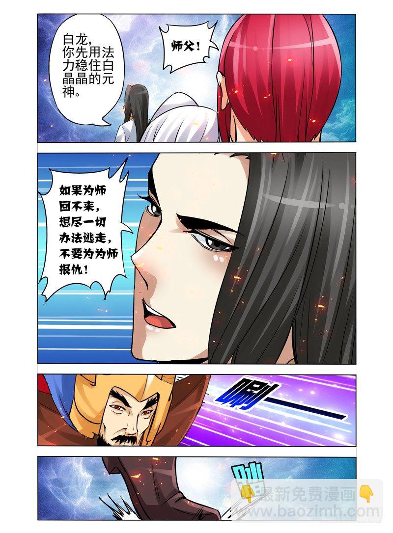 第一百零九话 他们来了-第109话