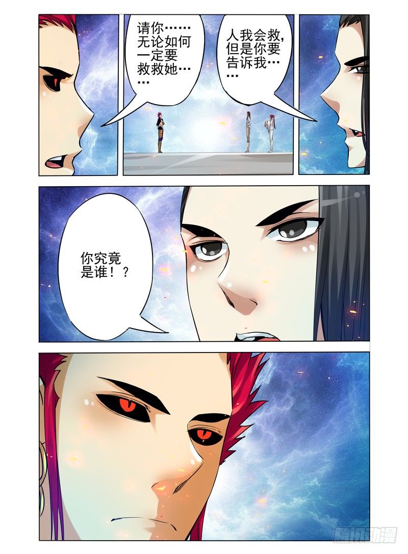 第一百零九话 他们来了-第109话