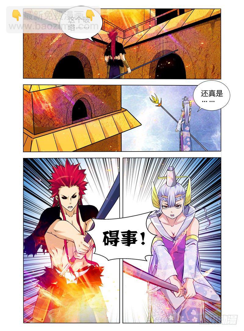 第一百一十一话 双煞-第111话