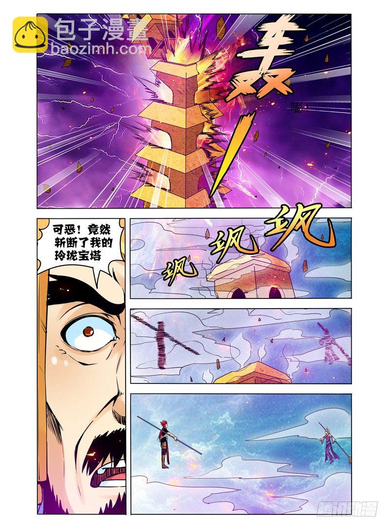 第一百一十一话 双煞-第111话