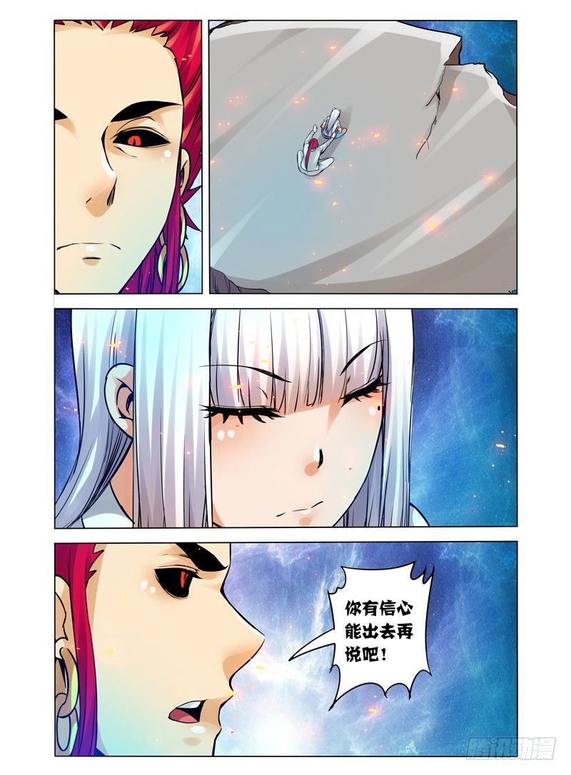 第一百一十一话 双煞-第111话