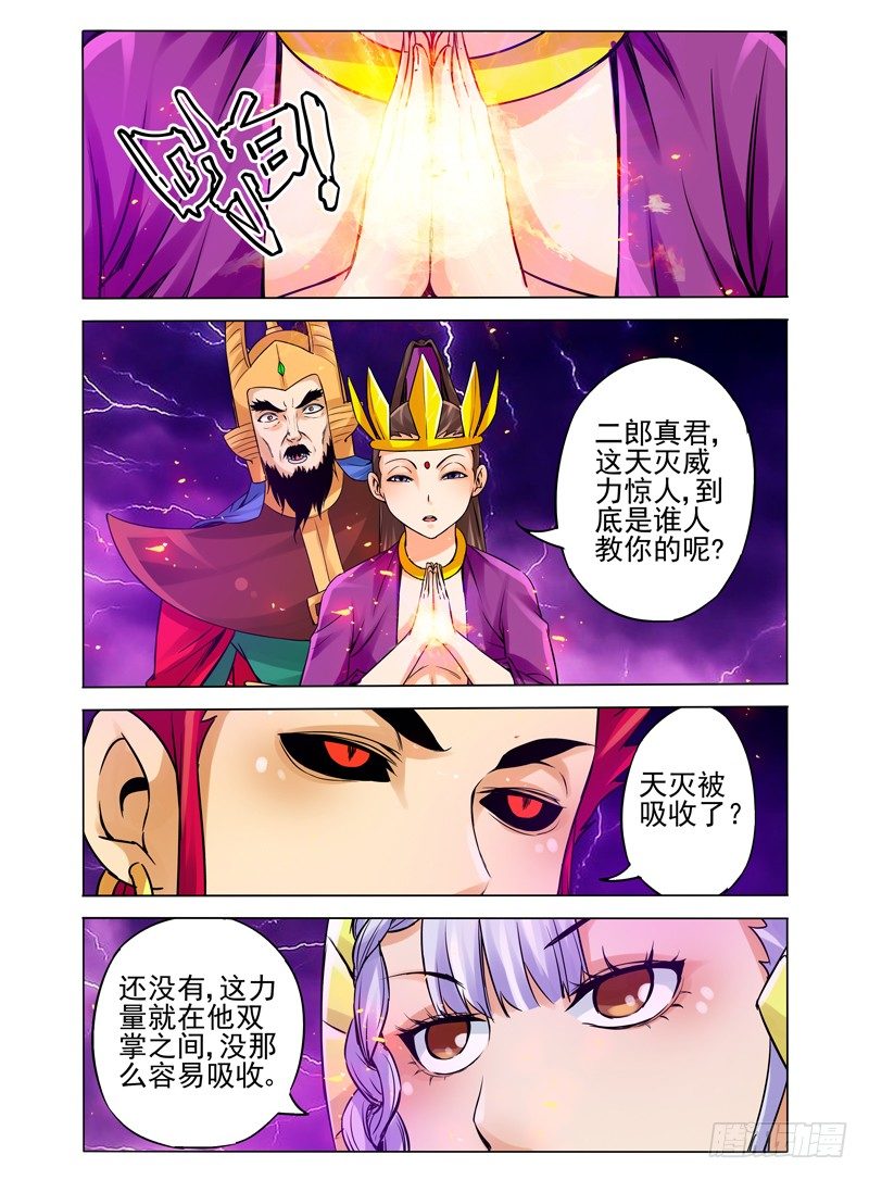 第一百一十一话 双煞-第111话