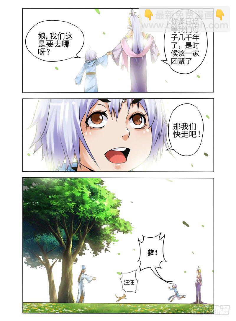 第一百一十三话 心愿-第113话