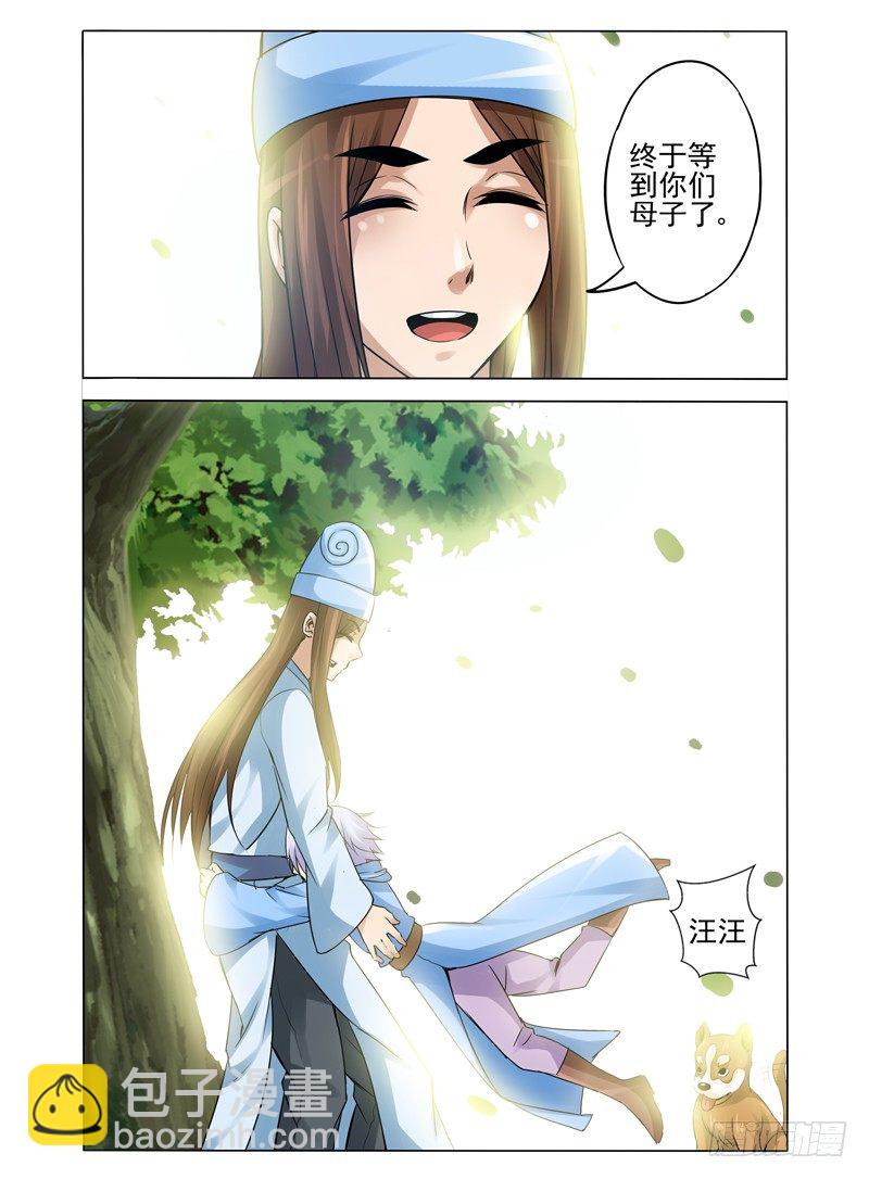 第一百一十三话 心愿-第113话